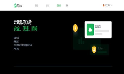 尚未获取到足够信息提供具体内容。如果您有安装包的官方来源或更多的问题，请分享。以下是一个相关的和结构示例：

示例

如何安全下载和安装TP钱包：全面指南