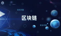 区块链公钥名词解释是指用于解释区块链技术中